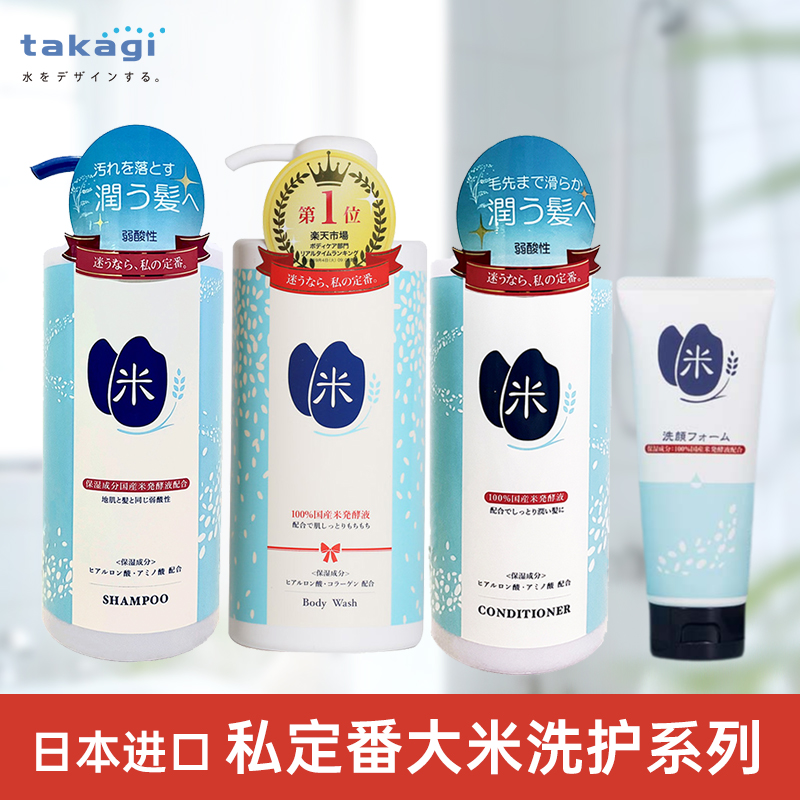 日本私定番沐浴露洗护沐浴套装