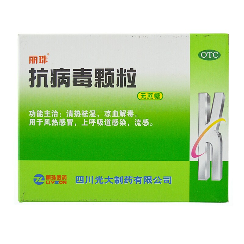 0运费+买赠】丽珠 抗病毒颗粒 无糖型   4g*12袋/盒   风热感冒|msdalam kategori ubat-ubatan OTC/Peralatan perubatan/Bekalan Perancangan Keluarga, ubat-ubatan OTC, Batuk dan selsema - dari Buy2taobao.com untuk memberikan perkhidmatan ejen Taobao profesional membeli