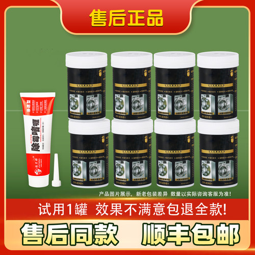 售后幕岚同款二代新款清洗剂