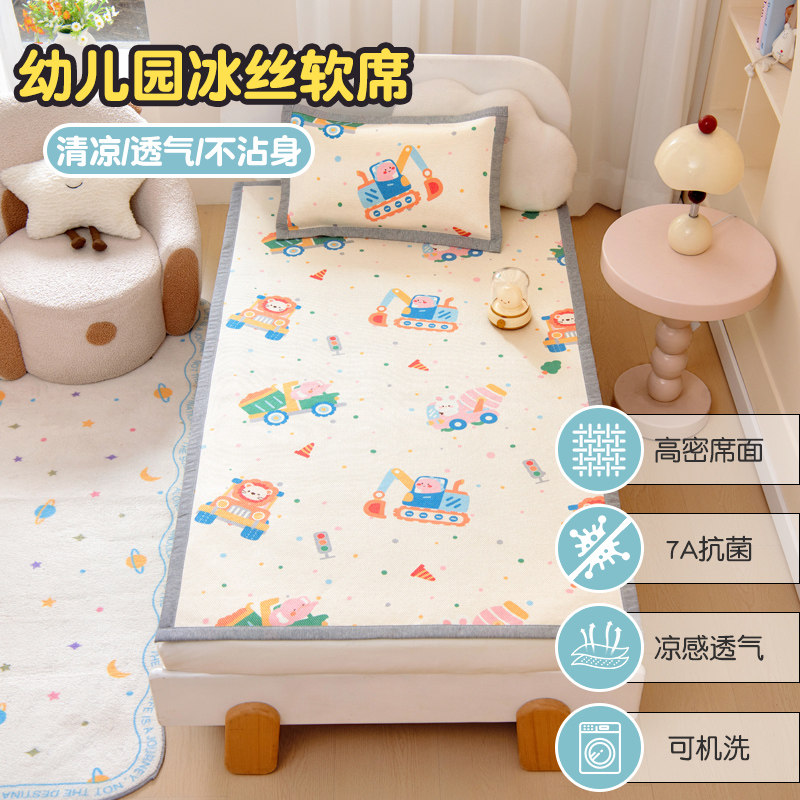 婴儿冰丝凉席儿童冰藤夏天高密度幼儿园午睡凉垫子可水洗凉感软席