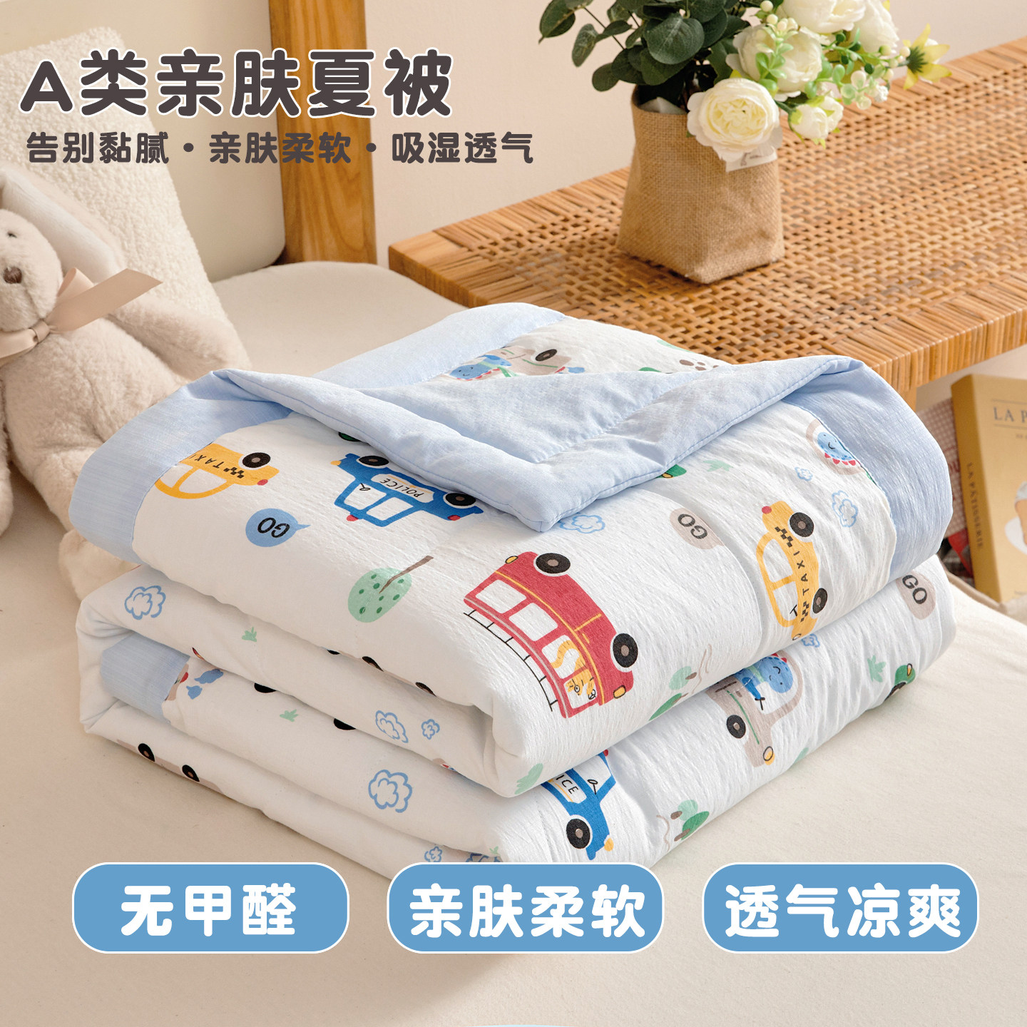 儿童夏凉被婴儿空调被宝宝卡通幼儿园专用夏季薄款小被子午睡盖毯