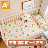 婴儿凉席乳胶软席儿童专用幼儿园夏季 冰丝凉席午睡透气亲肤拼接床