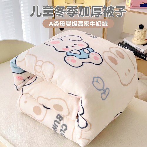 宝宝高密牛奶绒加厚被子