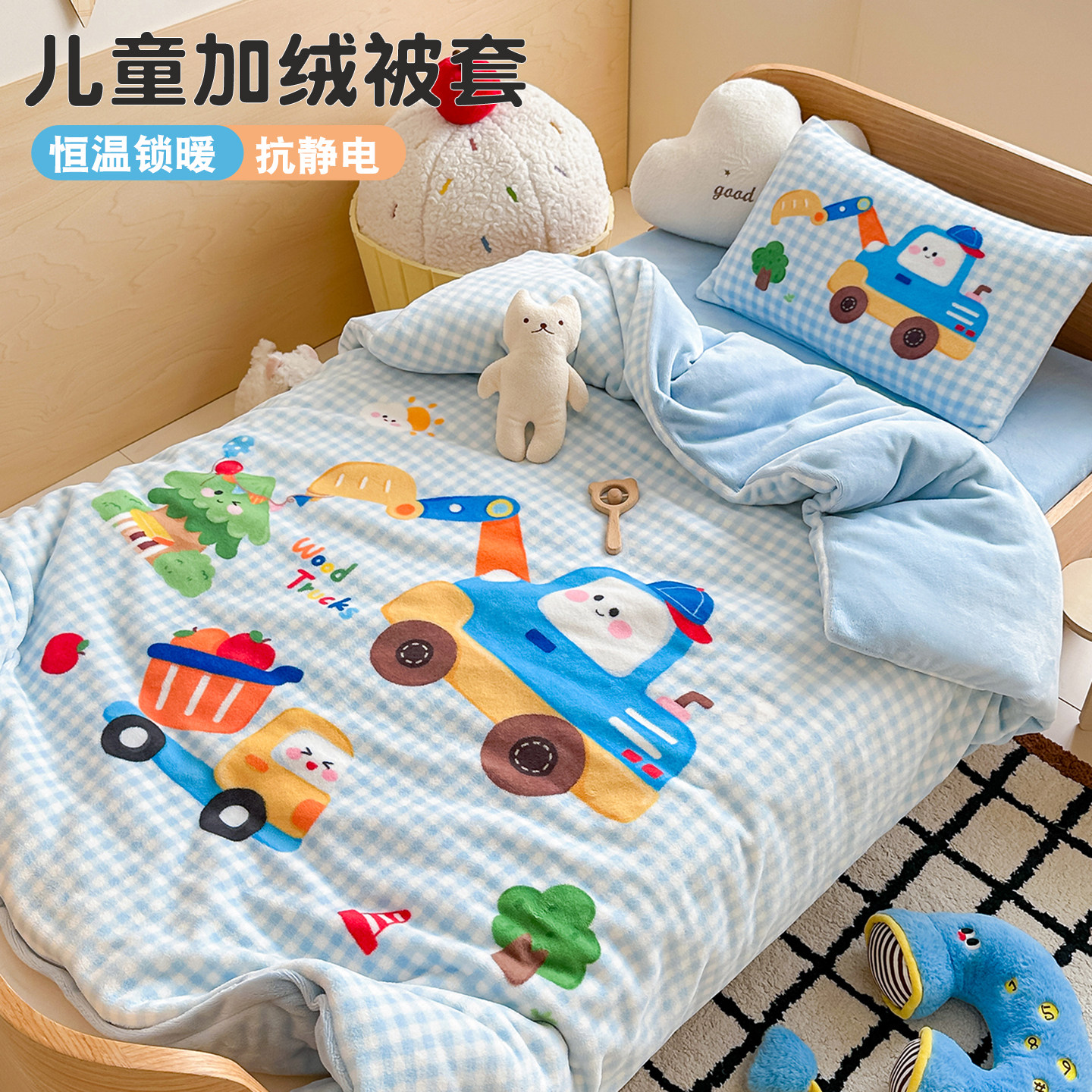 秋冬儿童幼儿园保暖珊瑚绒被套