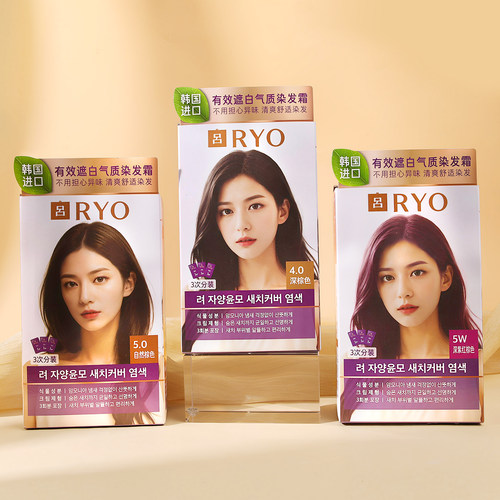爱茉莉吕染发剂/韩国原装进口