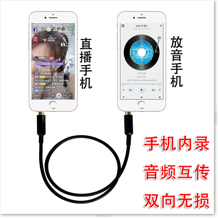 DRACO双向互录器内录线手机3.5声卡线直播转接线手机音频对录线语音转换音频转麦双向内录器互传对接3.5电脑