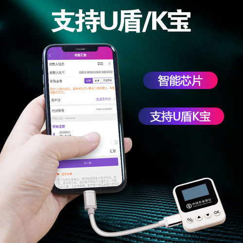 网银u盾数据线K宝连接线工行