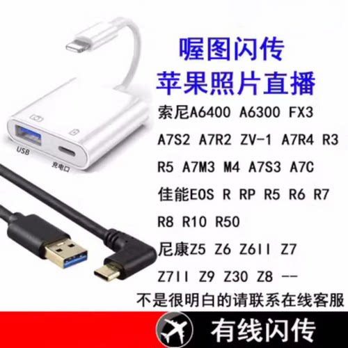 DRACO图片直播照片直播数据线