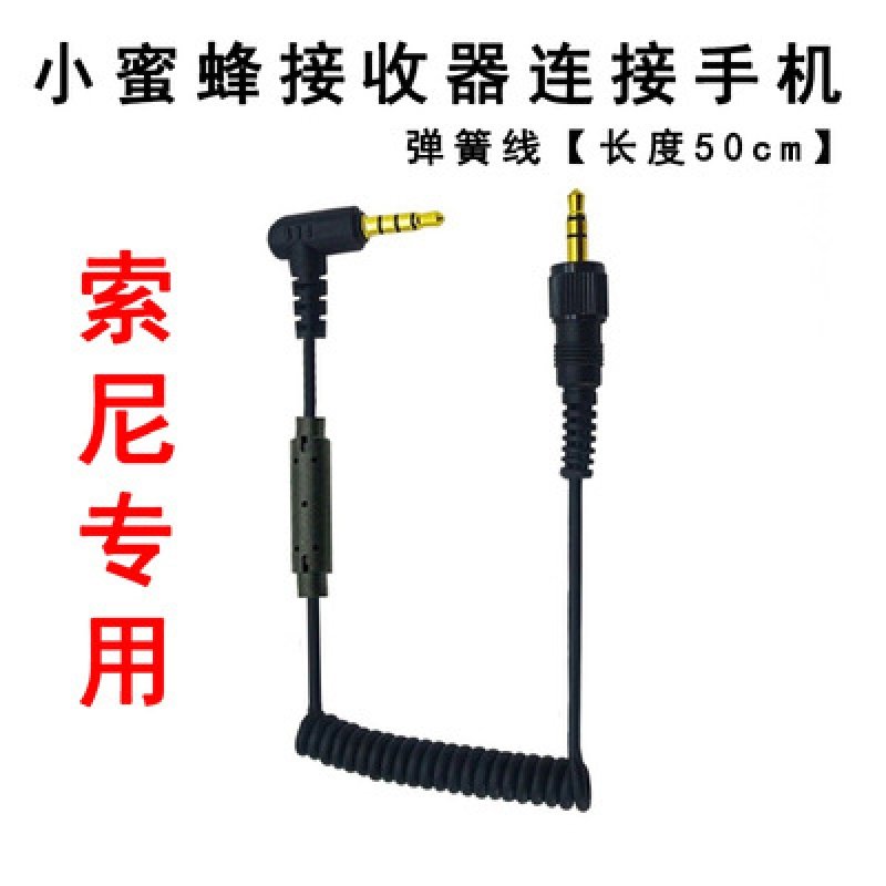 DRACOTRRS轉TRS安卓蘋果手機錄音適用于BOYA博雅麥克風線三轉四節在類目 3C數碼配件, 手機配件, 手機數據線中 - 來自Buy2taobao.com提供專業的淘寶代購服務