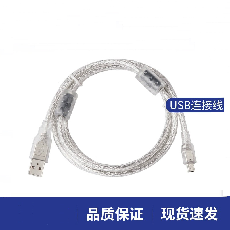 适用艾肯ICON声卡声卡USB连接线2nano/4nano/6nano/Micu/外置声卡电脑线电源线通用5代新声卡全系设备数据线
