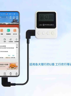 适用u盾网银K宝转接头转换插头器口typec转3.5mm优盾适用华为mate40Apple/苹果 iPhone 16 ProU盾传输线