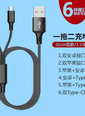 华为双头一拖二适用苹果充电线