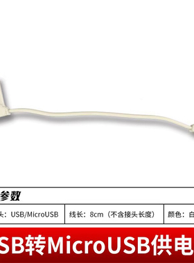 DRACO适用于工行MicroUSB线农行金e顺二代K宝数据线天地融TendyronU盾笔记本电脑通用