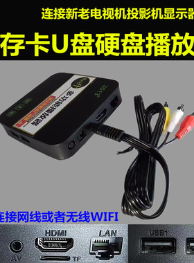 新老电视u硬盘播放AV线连接超高清HDMI播放器免费看电视智能盒子 电视u硬盘播放AV线连接超高清HDMI播放器