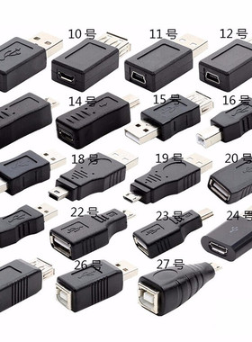 DRACOusb转接mini usb转usb公micro母转USB公androi数据T口转换器