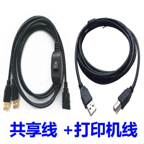 打印机两台鼠标键盘一分二共享器