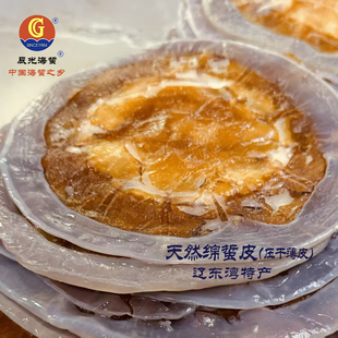 绵蜇天然红皮（压干薄皮）价格实惠 福利款（2斤/5斤）