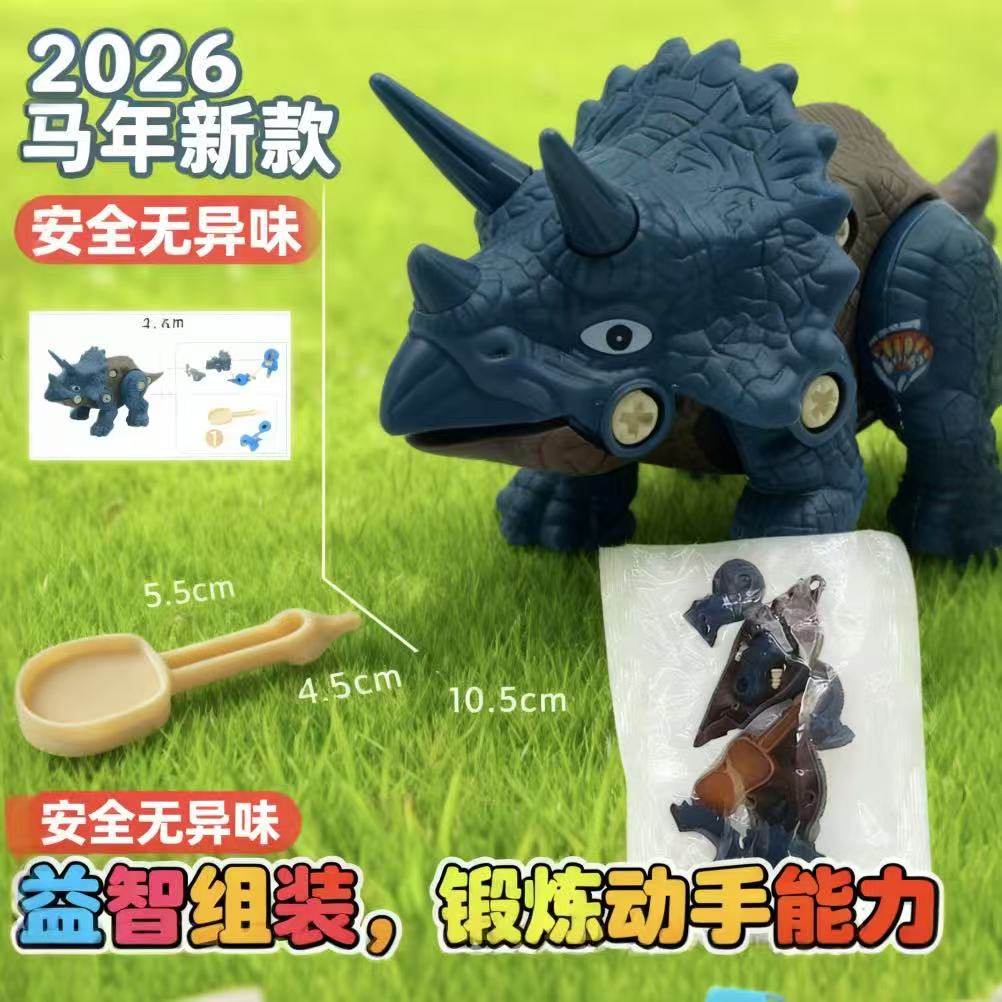 儿童拼装恐龙玩具DIY组装霸王龙蛋益智拼装积木男孩3到6岁拧螺丝5,玩具/童车/益智/积木/模型,螺母拆装/组合玩具,淘宝优惠券,粉丝福利购,淘宝优惠卷