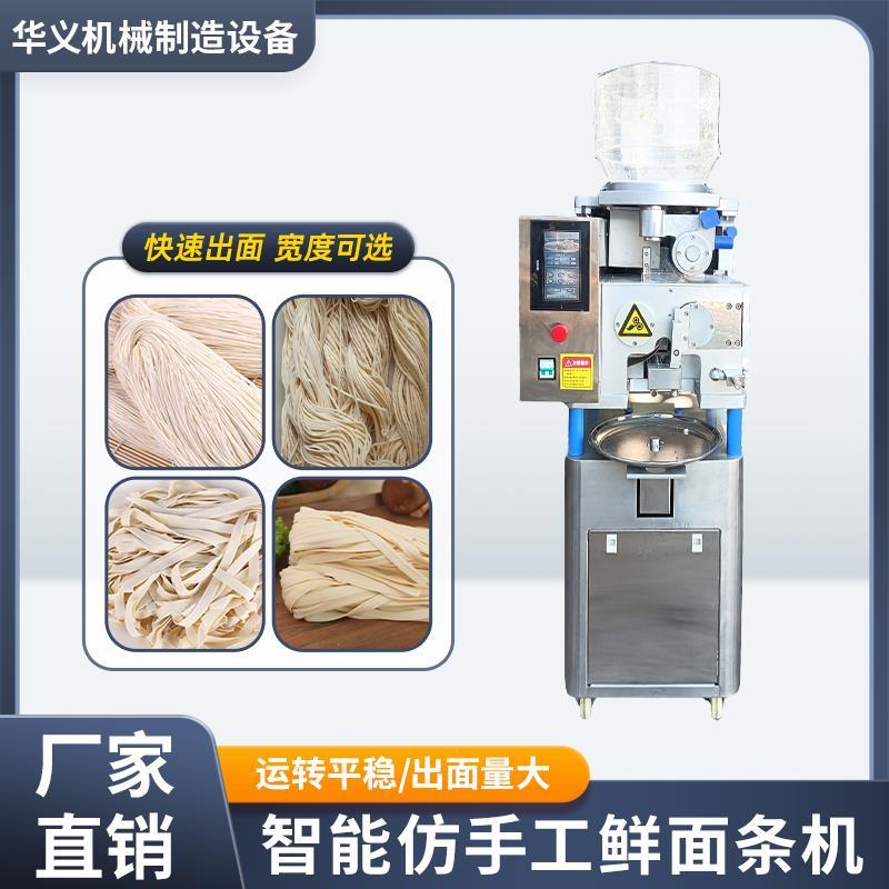 电动面条机智能压面机全自动鲜面机大型面条机