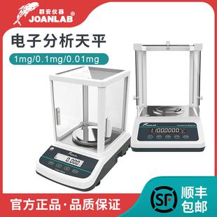 电子分析天平万分之一 精密实验室0.001g千分之一0.1mg十万分之一