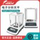 电子分析天平万分之一 精密实验室0.001g千分之一0.1mg十万分之一