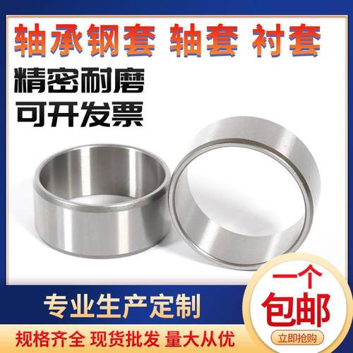 钢套轴套轴承内圈内径110 120 130 140 150外145长35 50 mm耐磨套