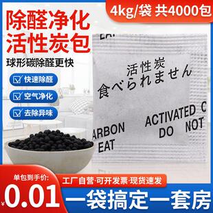 1g克活性炭包吸味道的碳包除味包颗粒小包装吸附剂活性炭干燥剂