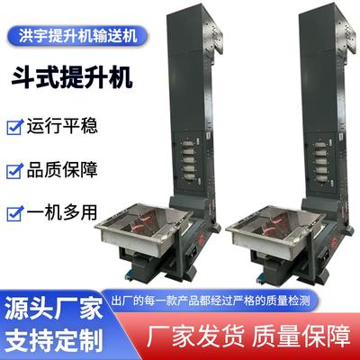 Z型斗式提升机化肥食品运输垂直自动上料机小型不锈钢爬坡输送机