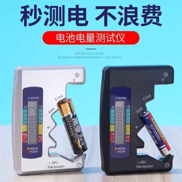 电池电量检测仪容量测量仪显示器测电器数显测电剩余测试测电器