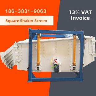 石英砂方形摇筛砂石筛对手石粉电动筛分压器化肥旋转分级筛方形摇