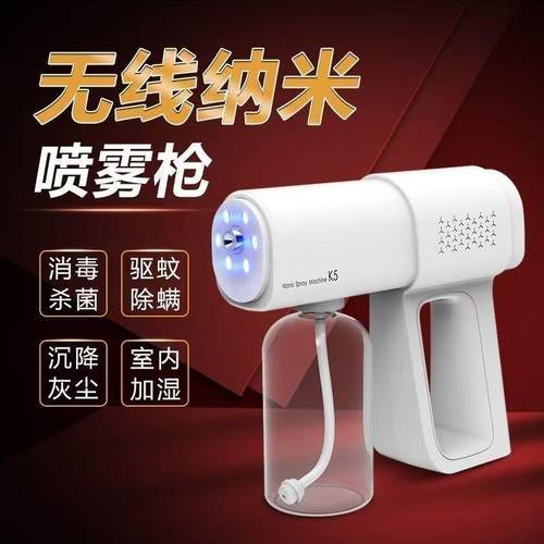 K5手持酒精喷雾器USB消毒纳米84杀菌空气净化器雾化宠物室内车内