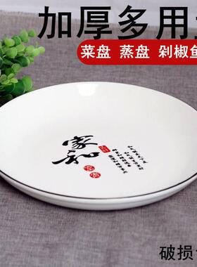 2个装剁椒鱼头盘12英寸盘子家用大号盘加厚蒸鱼盘陶瓷专用鱼头盘