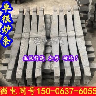 锅炉铸铁生铁单根炉条炉箅子炉桥耐烧耐高温36厘米-2米炉条