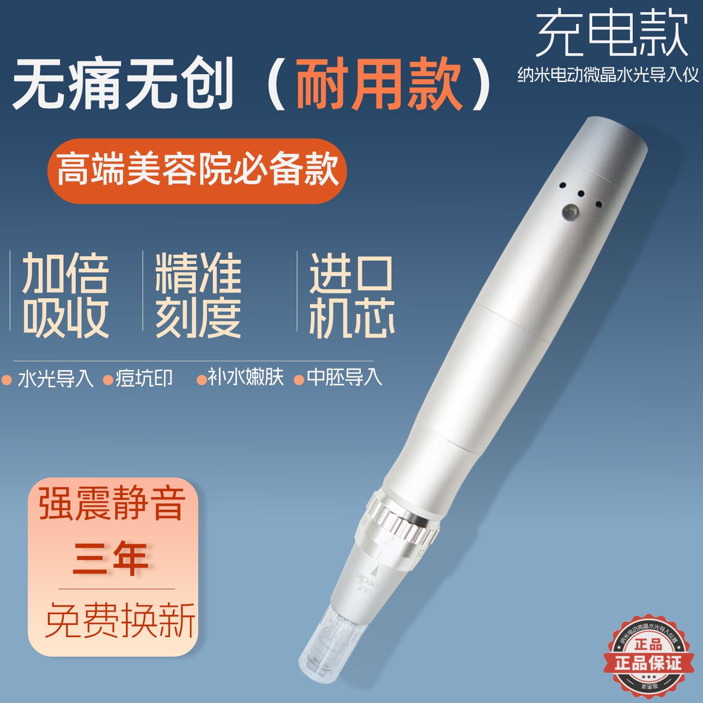 纳米微晶笔导入仪脸部家用mts电动微针中胚层美容院水光仪器生髪