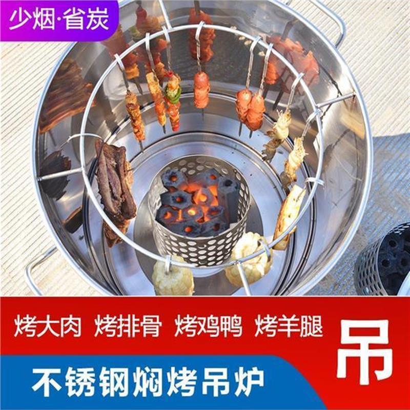 烧烤架庭院烤炉家庭烤串不锈钢焖烤吊炉烧烤炉子无木炭烧烤架烟