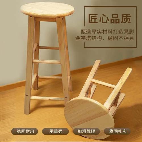 简约纯实木酒吧凳吧台座椅高脚凳圆凳家用餐桌椅店铺餐饮店收银凳