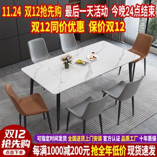 北欧实木餐桌轻奢现代简约大小户型餐厅吃饭桌家用岩板餐桌椅组合