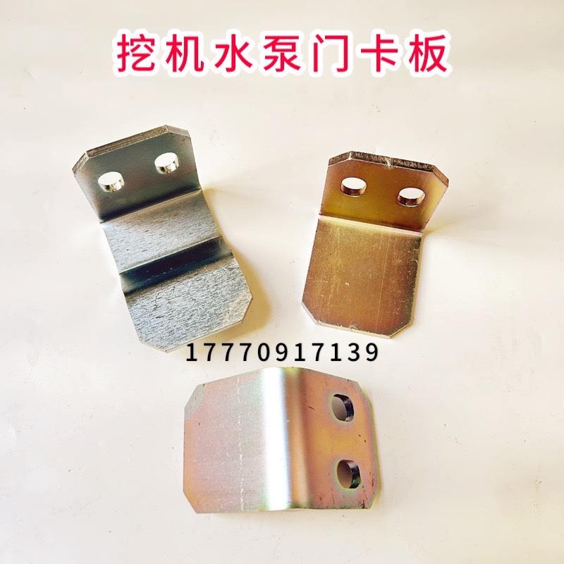 三一挖掘机配件 SY365H 375H 485H 550 550H原装边门锁卡板 锁钩