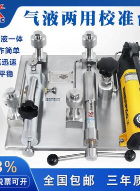 气液两用校准台ALKT782手动正负压压力校验测试泵-0.095~60mpa