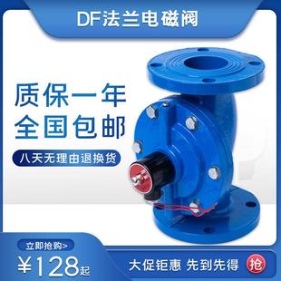 DF铸铁法兰电磁阀水用先导式常闭电磁阀DN40 50 65 80 100 150