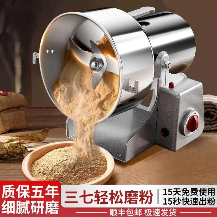 【顺丰包邮】中药材磨粉机粉碎机三七打粉机家用研磨机磨粉超细