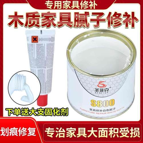 家具修补腻子膏木门地板缝木地板修复膏原子灰划痕坑洞木器补漆膏