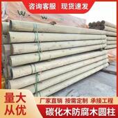 广东防腐木圆木柱户外杉木圆柱实木圆柱杉木原木房梁古建定制加工