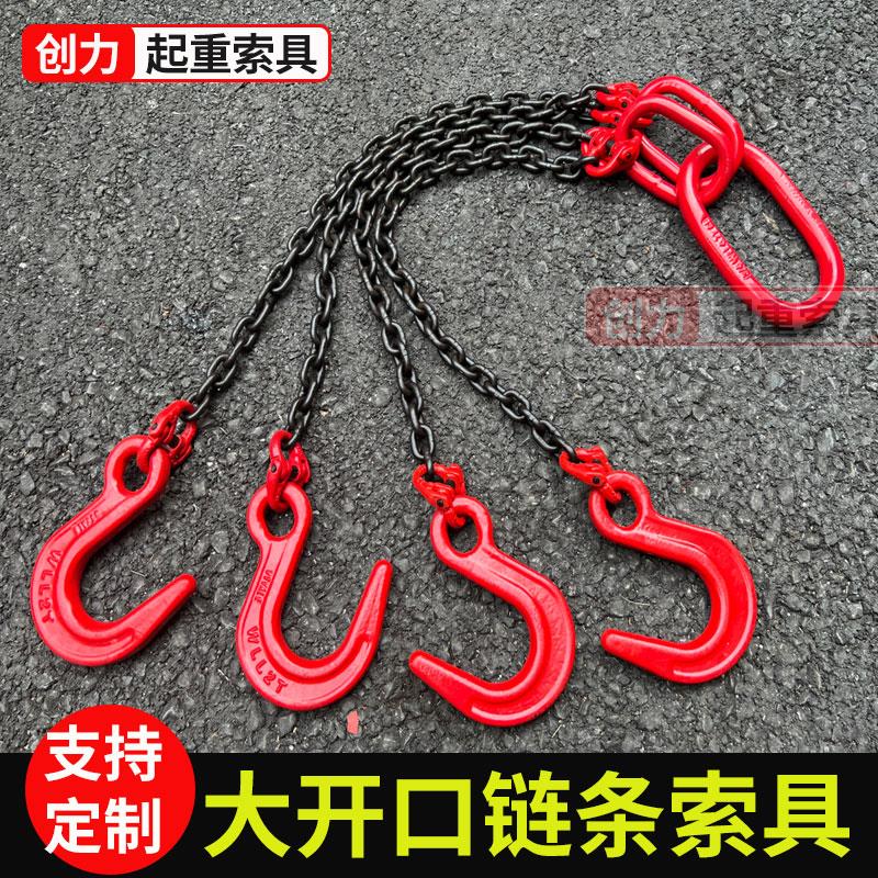 高品质大开口钩起重链条吊索具G80锰钢组合吊钩起重吊环行车吊车