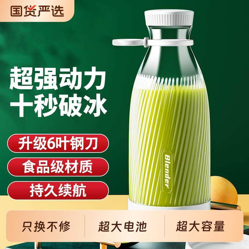 搏导狼002充电款可携式榨汁机酒瓶款小型多功能迷你家用炸果汁杯