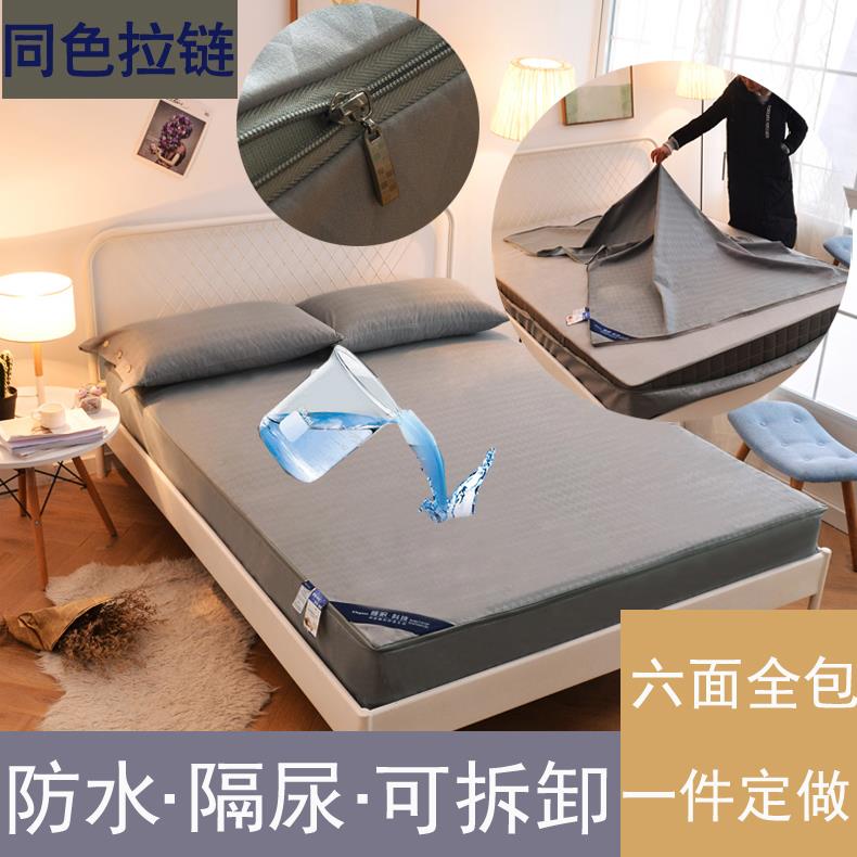 六面全包防水床笠拉链式席梦思保护套隔尿透气床垫套罩可拆洗定制