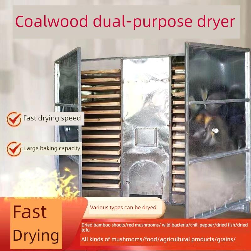 商品大型煤柴火两用烘焙盒家用中草药干燥箱竹笋干烧柴火干燥食品