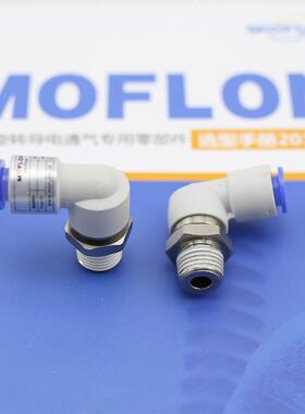 一进一出 高速旋转接头 6 8 10 12mm 气管接头 直角360度旋转接头