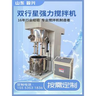 双行星高粘度强力混合机实验室真空行星混合机压榨机