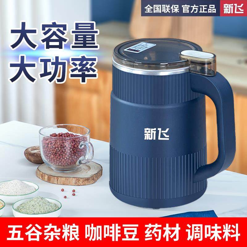 新飞小型家用多功能研磨机超细干磨五谷粉碎干 乾湿磨粉机电动打